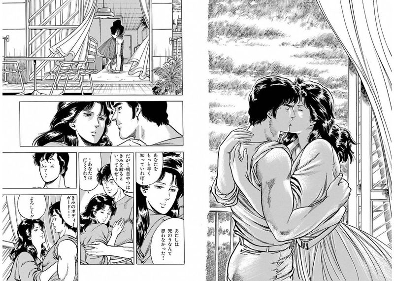 ©北条司/NSP 1985