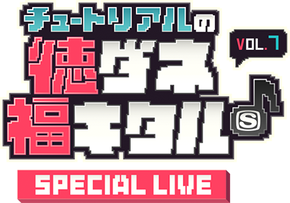 header_logo_vol7